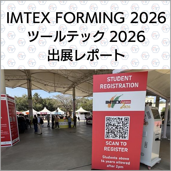 IMTEX FORMING 2026 / ツールテック2026 出展レポート